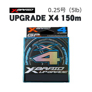 X-BRAID�@UPGRADE�@X4�@150m 0.25��