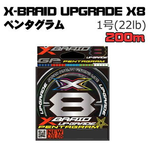 X-BRAID@UPGRADE@X8@y^O@200m@1