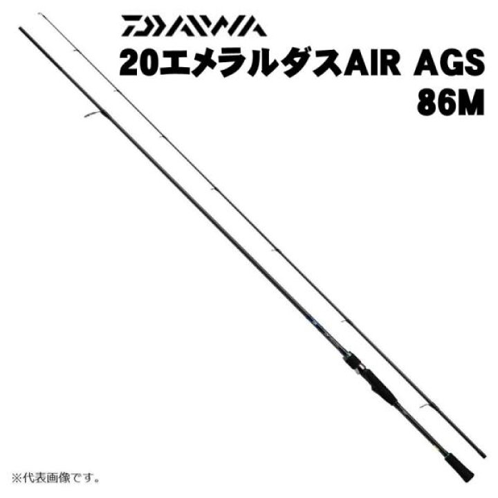 楽天市場】ダイワ 20エメラルダス AIR AGS 86M : いのまた釣具店 楽天 