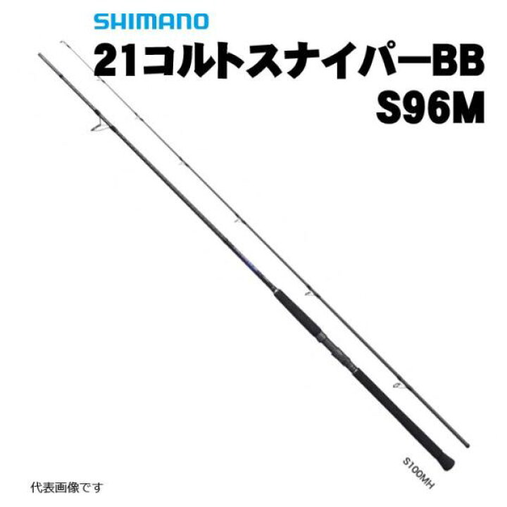 楽天市場】【40%OFF】【大型品】シマノ 21コルトスナイパーBB S96M 