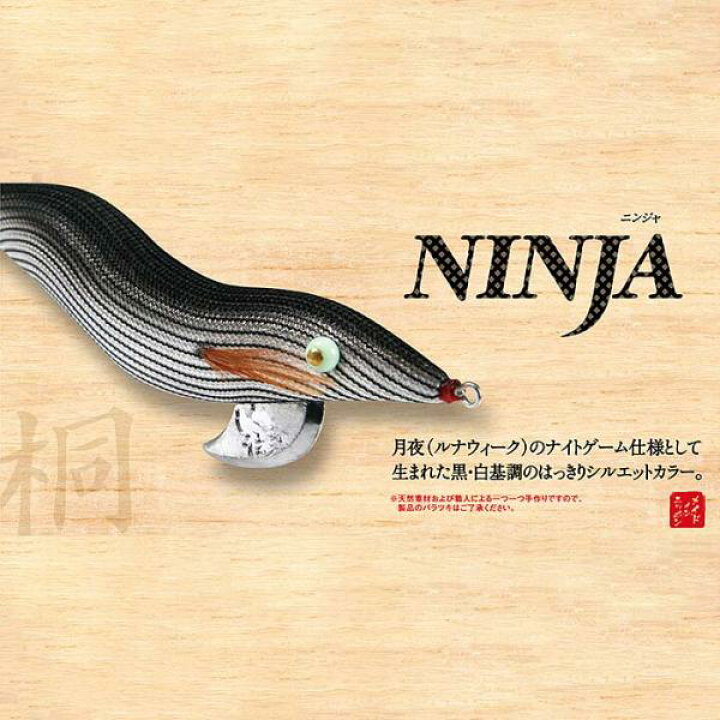 楽天市場】林釣漁具製作所 餌木猿 NINJA - ニンジャ - 3.5号【メール便 