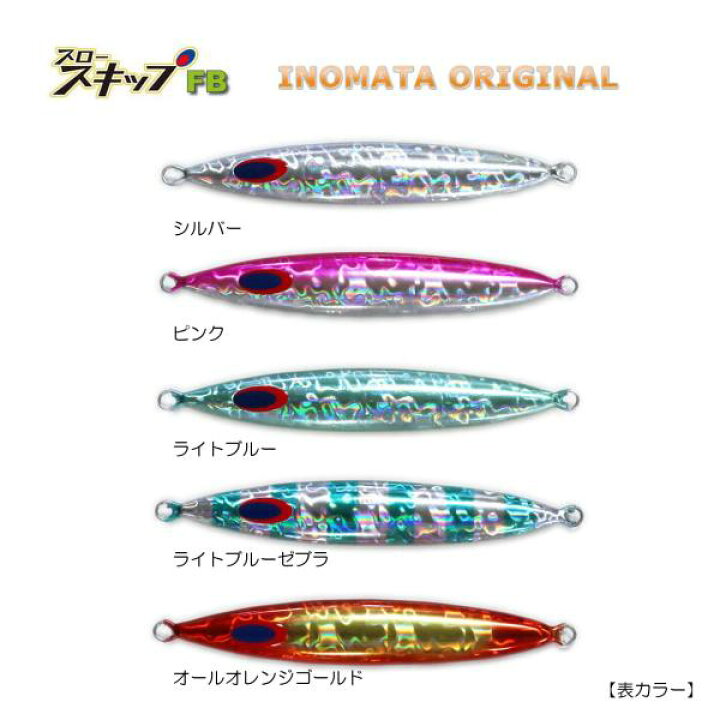 楽天市場】ディープライナー スロースキップFB オリジナル 100g グロー 