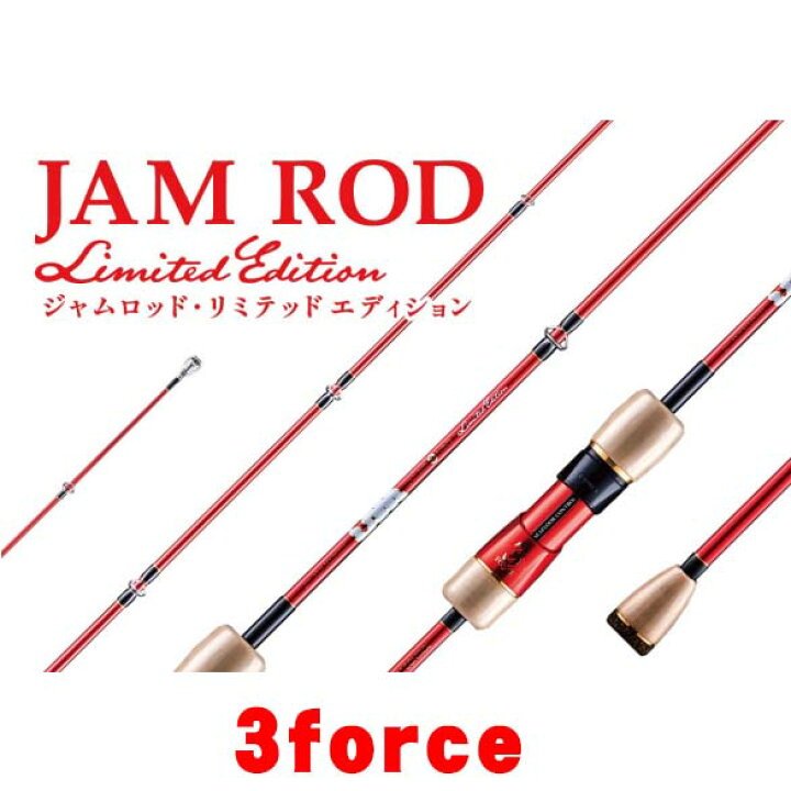 楽天市場】【大型品】シーフロアコントロール JAMロッド Limited JR603  