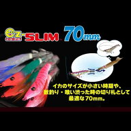 デュエル　イージースリム　EZ-SLIM　布巻　70mm　A1867