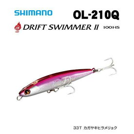 シマノ　熱砂　ドリフトスイマー2　100HS　OL-210Q