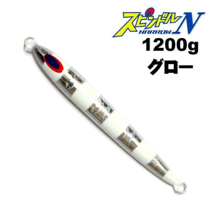 楽天市場】ディープライナー スピンドルN 1200g グロー : いのまた釣具 