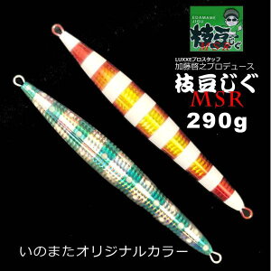 [Vvf[X@}MSR@290g ̂܂IWiJ[