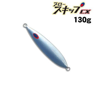 �f�B�[�v���C�i�[�@�X���[�X�L�b�vCX�@130g�@�A���~�V���o�[