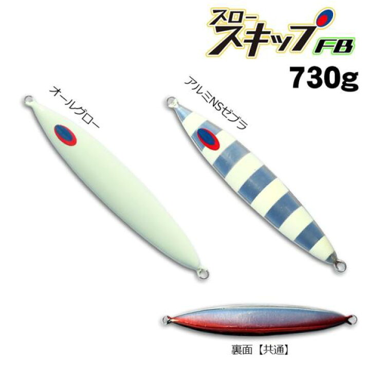楽天市場】ディープライナー スロースキップFB 730g NSチューンレッド 