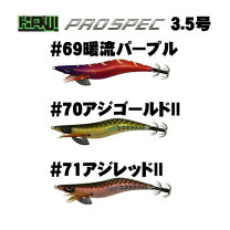 楽天市場】プロスペック アジレッドの通販