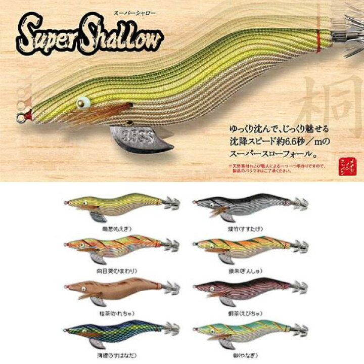 楽天市場】林釣漁具製作所 餌木猿 3.5号 スーパーシャロー【メール便可 