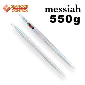 シーフロアコントロール メサイア 550g グローなし