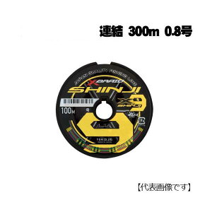 XBRAID�@�V���WX9�@SHINJI�@X9�@�A���@300m�@0.8��