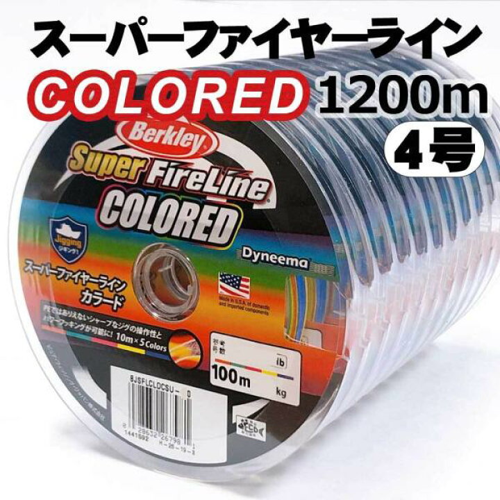 楽天市場】バークレイ スーパーファイヤーラインカラード 1200m 50LB 