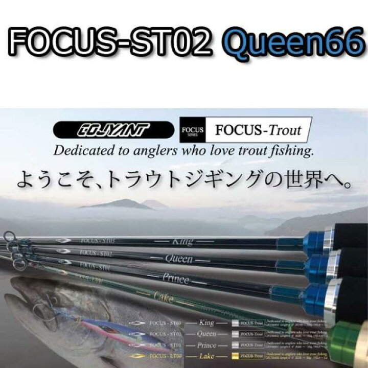 楽天市場】2025年1月6日から出荷【大型品】COJYANT FOCUS-Trout FOCUS 
