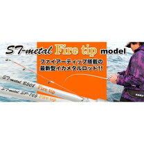 楽天市場】カンジインターナショナル st-メタル sp705 ファイヤー 