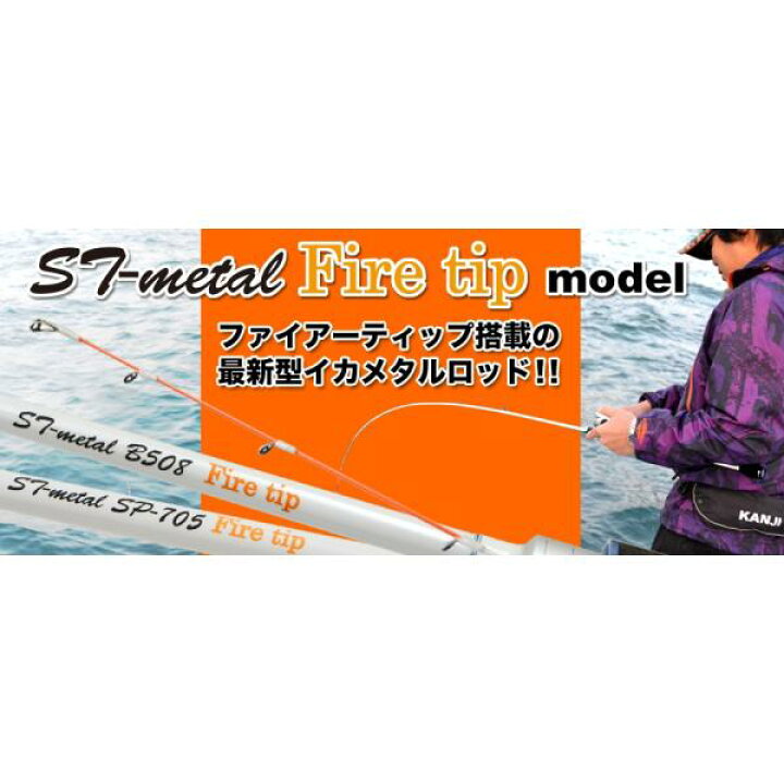 楽天市場】カンジインターナショナル ST-メタル SP705FT ホワイト : い 