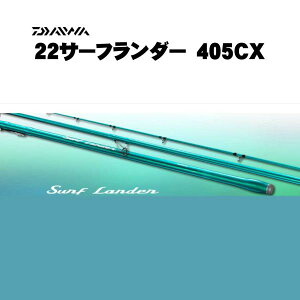 シマノ サーフランダー 並継 405CX (ロッド・釣竿) 価格比較 - 価格.com