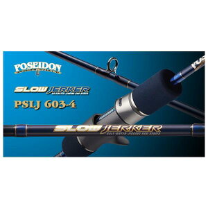 エバーグリーン POSEIDON スロージャーカー PSLJ 603-4 (ロッド・釣竿 