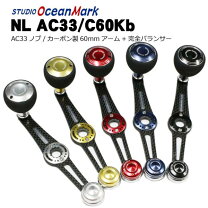 楽天市場】スタジオオーシャンマーク カスタムハンドルの通販