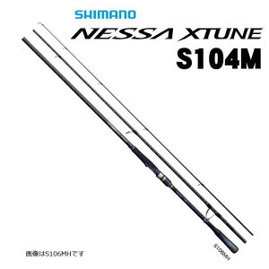 シマノ ネッサ エクスチューン S104M (ロッド・釣竿) 価格比較 - 価格.com