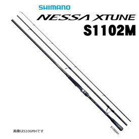 シマノ　ネッサ　NESSA　XTUNE　S1102M+