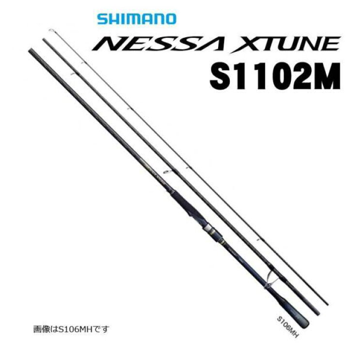 楽天市場】シマノ ネッサ NESSA XTUNE S1102M+ : いのまた釣具店 楽天 