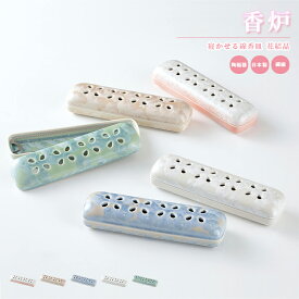 三具足 花結晶 寝かせる線香皿 / 日本製 国産 三具足 香炉 陶磁器 ステンレス 線香たて お香たて おしゃれ モダン 現代 仏壇 仏具 小さい 小型 コンパクト 手元供養 ペット供養 マンション リビング インテリア 犬 猫 ペット