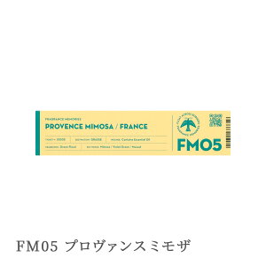 線香 フレグランスメモリーズ/FRAGRANCE MEMORIES / お線香 手元供養 香りの供養 アロマ インテリア デザイン おしゃれ 人気 おすすめ 犬 猫 ペット供養