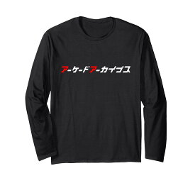 アーケードアーカイブス 02 長袖Tシャツ