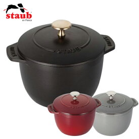 【1月中ポイント20倍】【staub（ストウブ）】ラ・ココット de GOHAN MサイズツヴィリングJAヘンケルスジャパン正規品　生涯保証シリアルナンバーあり【ラココットデゴハン】【オススメ】【ギフト包装・のし紙無料】