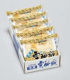 ★人気商品★【2026お中元】竹風堂　メーカー直送　冷凍栗強飯（くりおこわ）5袋入【冷凍】【日付指定不可・産地直送・送料込・同梱不可】※のし紙上書き お中元のみとさせて頂きます※長野県/信州/小布施/栗おこわ[7822-1]