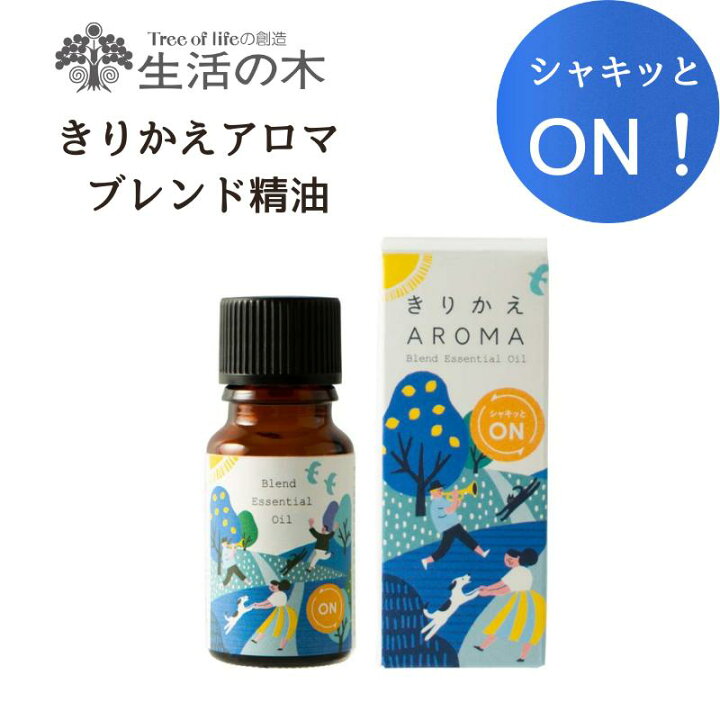 楽天市場 新商品 生活の木 きりかえアロマ ブレンド精油 シャキッとオン 10ml グレープフルーツやペパーミントなどのフレッシュな香りとハーブの ブレンド リフレッシュしたい時におススメ グレープフルーツ ローズマリー ペパーミント 71 3 井上百貨店