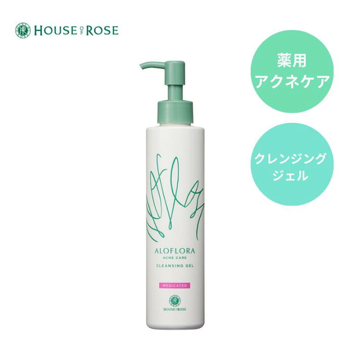 楽天市場 新商品 House Of Rose ハウスオブローゼ アロフローラ アクネケア クレンジングジェル 180ml薬用アクネケア大人ニキビに速攻アプローチ無香料 無着色 無鉱物油 オイルフリー アルコールフリーノンコメドジェニックテスト済み 71 2 井上百貨店