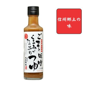 信州蕎麦 めんつゆの人気商品 通販 価格比較 価格 Com