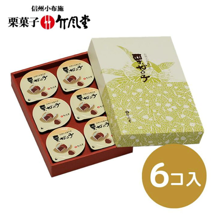 楽天市場 長野県web物産展 1 000円offクーポン 竹風堂 栗かの子小形 6コ入 H06 和菓子 栗きんとん 缶詰 栗菓子 国産栗 信州 小布施 ギフト包装 手提げ袋 熨斗紙無料対応 食品 72 1 井上百貨店 楽天市場 長野県web物産展 1 000円offクーポン 竹風堂 栗かの子小形 6コ入 H06 和菓子 栗きんとん 缶詰 栗菓子 国産栗 信州 小布施 ギフト包装 手提げ袋 熨斗紙無料対応 食品 72 1 井上百貨店