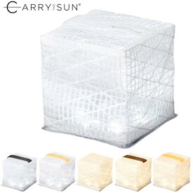 【ランドポート】CARRY THE SUN　スモール【アウトドア/インテリアライト/ランタン】[7821-1][家庭用品]