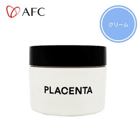 【AFC/エーエフシー】PLACENTAシリーズプラセンタ　クリーム　40g【保湿クリーム/美容成分】プラセンタエキス/セラミド/ビフィズス菌なじみやすい/うるおい/保湿/透明感/スキンケア[7821-5][食品10%]