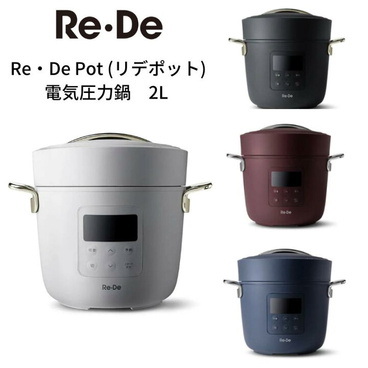 楽天市場】【ギフト包装・熨斗紙・手提袋無料!!】【Re・De Pot 