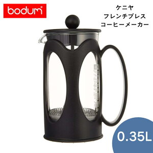 MtgElE񂰑ܖΉybodum/{_zKENYA@Pj@t`vXR[q[[J[@3 cup@ 0.35 L@10682-01yϔM/y[p[tB^[sv/ȒP//_