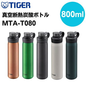 yElE񂰑ܖzyTIGER/^CK[@r/tigerz^fMY_{g800mlE0.8L MTA-T080KS MTA-T080DC@MTA-T080GE@MTA-T080WK@MTA-T080ALVFǉ/Y_Ή/I/ۗ/