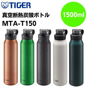 Ԍ著!VFǉyElE񂰑ܖzyTIGER/^CK[@r/tigerz^fMY_{g1500mlE1.5L MTA-T150KS@MTA-T150DC@MTA-T150GE@MTA-T150WK@MTA-T150ALyY_Ή/I