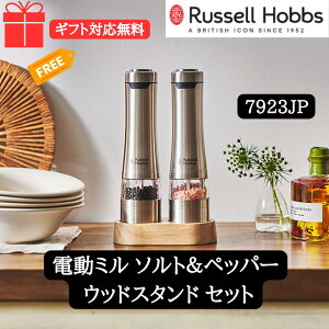 Russell Hobbs/bZzuX d~ \g&ybp[ EbhX^h Zbg 7923JPi2{j[Б΃AhA\VGCc/[J[1Nۏؕt]MtgÊE񂰑 