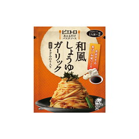 新商品【洋麵屋ピエトロ】ピエトロ あえるだけパスタソース 和風しょうゆガーリック1人前×2【パスタ用調味料/国産きざみのり入り】うまくち醤油/にんにく/白だし/昆布茶ソースは温め不要/簡単/時短[7822-1][食品]