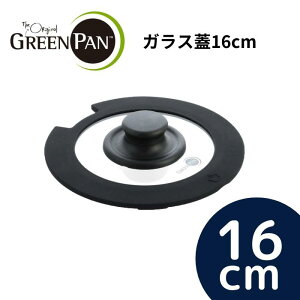 yGREENPAN/O[pzyiz KXW 16cm CC008856-104y@//IHΉ/KXΑΉ/I[uΉ/̂ƂtCp/ʔ/Wʔ/N[zCg/IbNXtH[