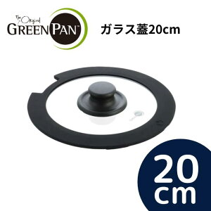 yGREENPAN/O[pzyiz KXW 20cm CC008863-104y@//IHΉ/KXΑΉ/I[uΉ/̂ƂtCp/ʔ/Wʔ/N[zCg/IbNXtH[