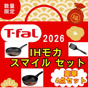 �yT-FAL2026���܁zT-fal�e�B�t�@�[�����K�i�@IH���J �X�}�C�� �Z�b�g�@15452�yT-fal/�e�B�t�@�[���z�y���ʌ���z�y����/�t���C�p��/�}���`�p��/�^�[�i�[/�g���O�z[7821-1][�ƒ�p�i]