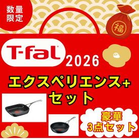 【T-FAL2026福袋】T-falティファール正規品　エクスペリエンス+ セット【T-fal/ティファール】【数量限定】【IH対応/ガス火もOK/福袋/フフライパン/エッグロースター】[7821-1][家庭用品]