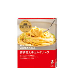 【洋麺屋ピエトロ】パスタソース 博多明太子カルボナーラ　[食品][7822-1]