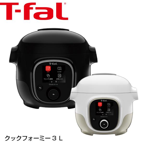 日本在庫・即発送 【送料無料】T-fal ティファール 3L クックフォーミー 調理機器